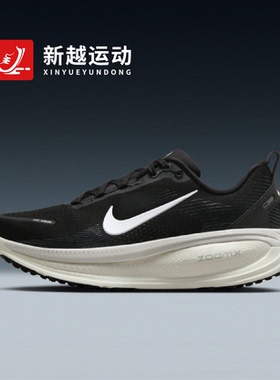 NIKE耐克迈柔VOMERO 18男子公路跑步鞋缓震运动鞋HM6803-007