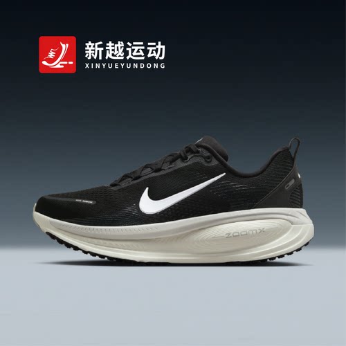 NIKE耐克迈柔VOMERO 18男子公路跑步鞋缓震运动鞋HM6803-007