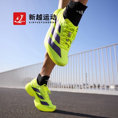 Adidas阿迪达斯 ADIOS PRO 4男鞋专业竞速碳柱马拉松跑步鞋JP6623