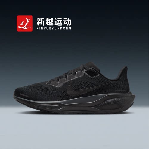 NIKE耐克 Pegasus 41 飞马41黑色男子公路训练跑步鞋FD2722-001