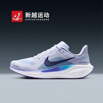 NIKE耐克 Pegasus 41 飞马41雾蓝色男子公路训练跑步鞋FD2722-014