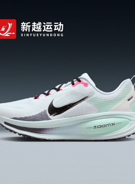 NIKE耐克迈柔VOMERO 18男子公路跑步鞋缓震运动鞋IM6676-104