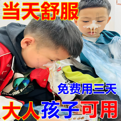 大人儿童敏过鼻窦堵鼻专塞鼻子排涕鼻喷嚏倒流鼻通鼻【买二发三】