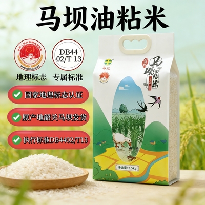 广东韶关正宗马坝油粘米5斤长粒香米韶关地标产品软糯大米