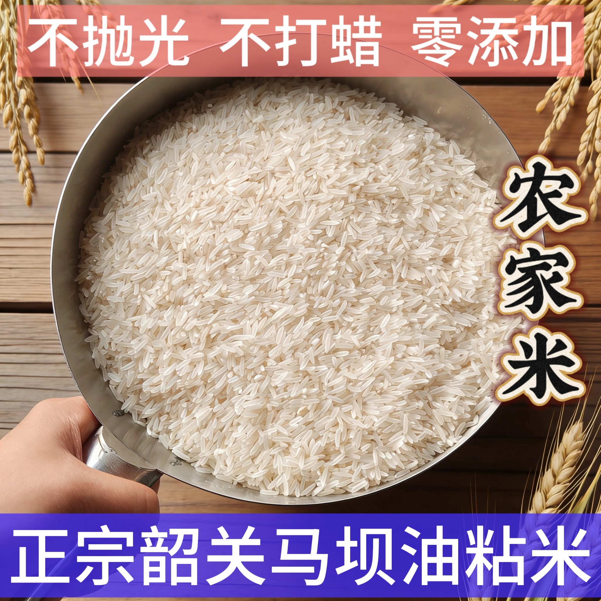 广东韶关正宗马坝油粘米10斤香软大米不抛光农家米2025年晚稻新米,粮油调味/速食/干货/烘焙,大米,淘宝优惠券,粉丝福利购,淘宝优惠卷