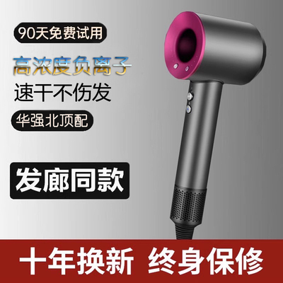 德国顶配大功率负离子高速吹风筒