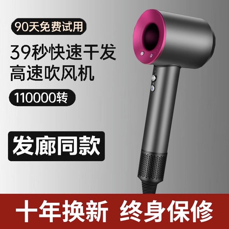 华强北吹风机负离子护发家用速干风筒理发店专用高速大风力大功率