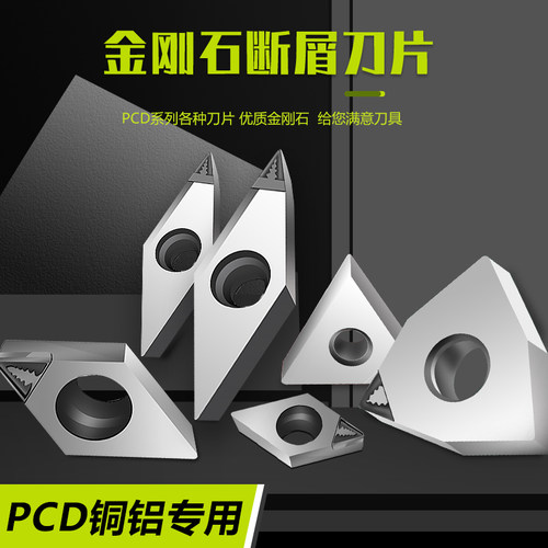 金刚石断屑刀片铜铝塑料开槽刀片