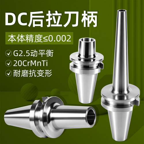 高精度后拉式刀柄BT40BT50BT30