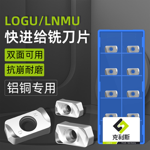 数控铝用快进给铣刀片LOGU0303-GM LNMU0303-东芝槽 双面精铣刀粒
