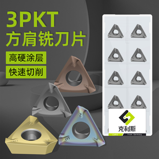通装3PKT150508/3PKT100408RR-M刀片方肩铣快进给刀盘90度3PTF