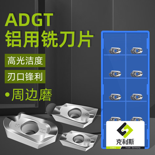 数控铜铝专用高光铣刀片