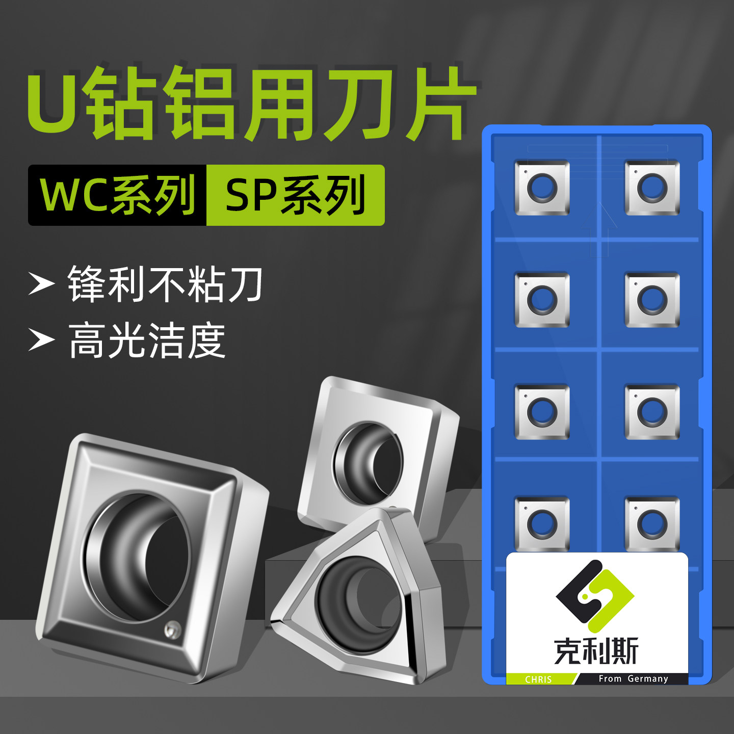 数控U钻刀片铝用方形快速钻刀粒