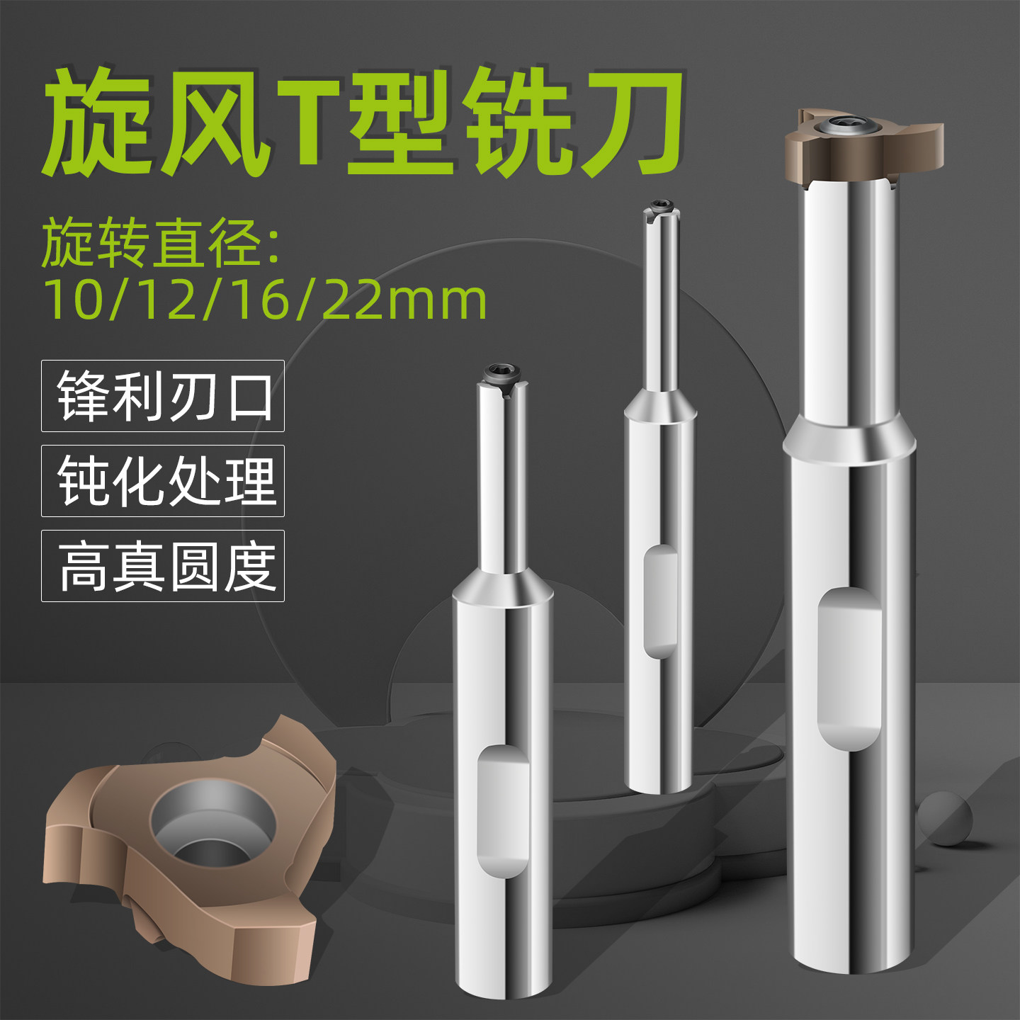 旋风铣刀合金铣内槽刀小孔槽刀杆