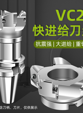 VC22快进给铣刀盘加硬抗震重切削飞刀盘数控铝用高效开粗面铣刀盘