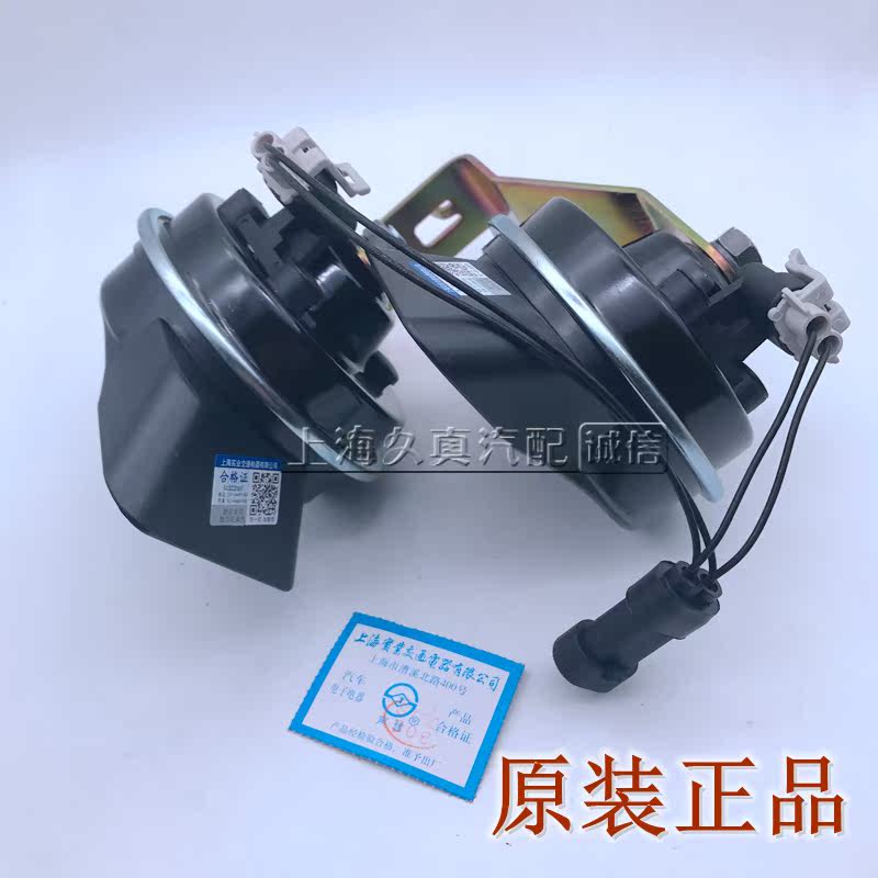 老别克老君威高低音新世纪皇朝GL8陆尊 鸣笛喇叭 君威 正品声佳|msdalam kategori kereta/artikel/Fitting/Refit, Audio &amp; Video kereta/elektronik automotif/elektrik, Audio &amp; Video kereta, hon kereta/Tweeter - dari Buy2taobao.com untuk memberikan perkhidmatan ejen Taobao profesional membeli