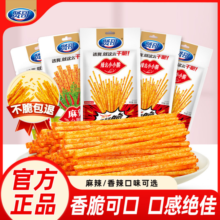 贤哥小小脆辣棒湖南特产零食小吃休闲面筋麻辣网红爆款脆辣条