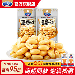 贤哥酒鬼花生米18g原香味下酒菜零食小吃小包装下午茶休闲食品