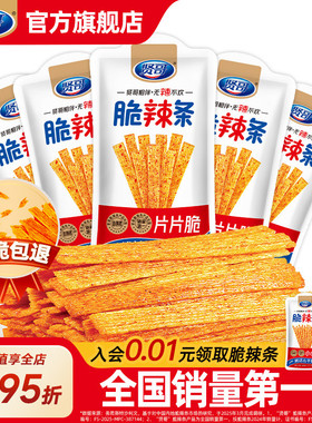 贤哥辣么片片脆小包装香辣味湖南辣条重庆小吃手工面筋零食