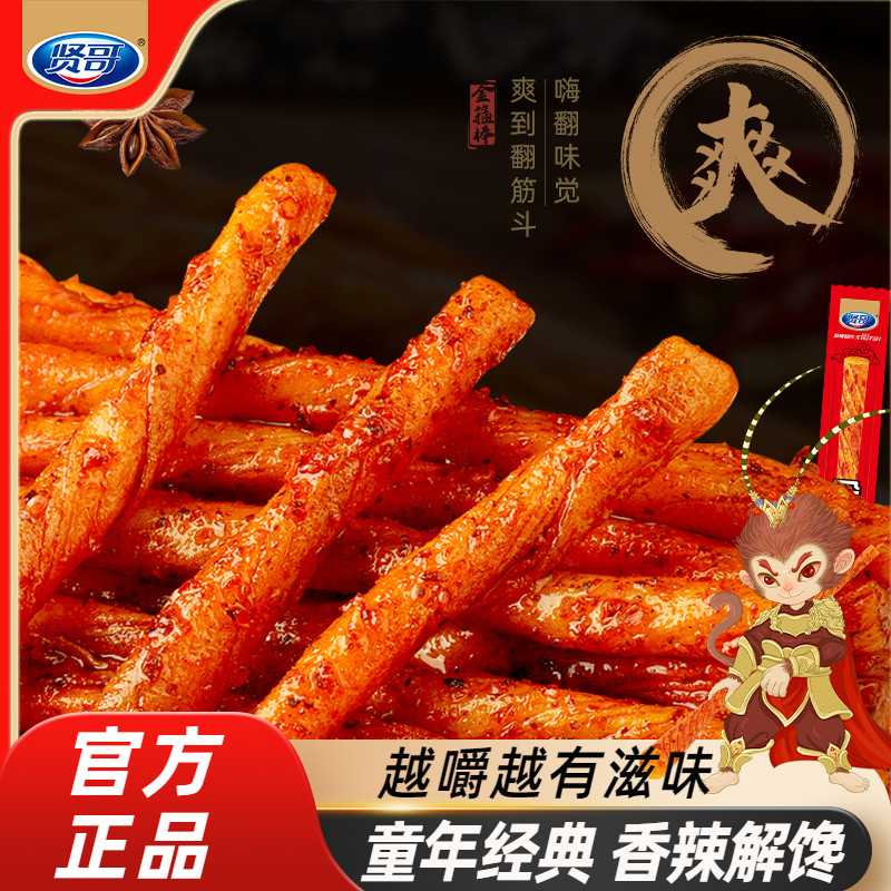 贤哥辣条金箍棒休闲食品湖南麻辣特产小吃食品零食
