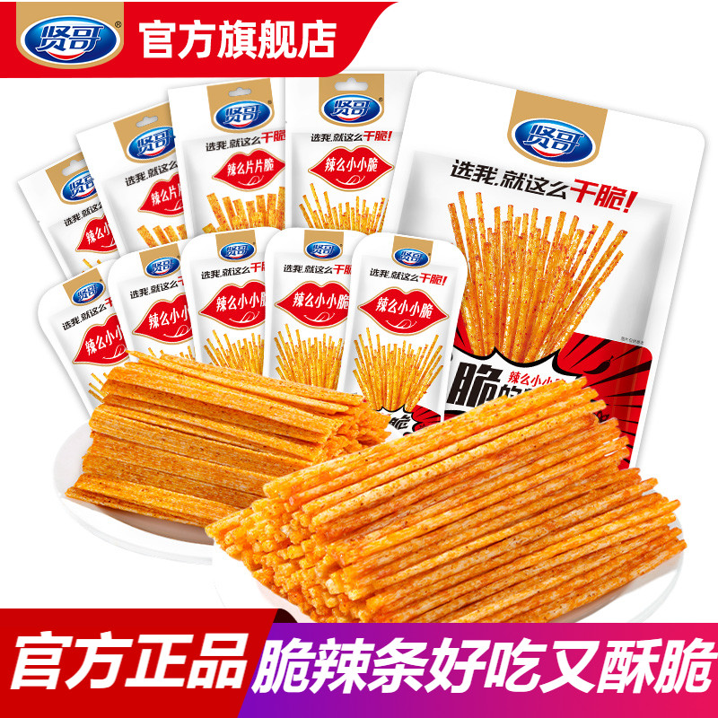 秒杀贤哥小小脆约40g散装辣条网红爆款湖南特产小零食年货零食