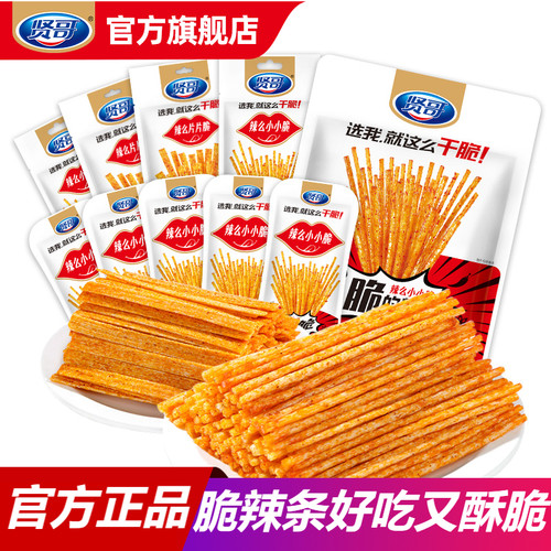 贤哥辣条素食小小脆香酥脆