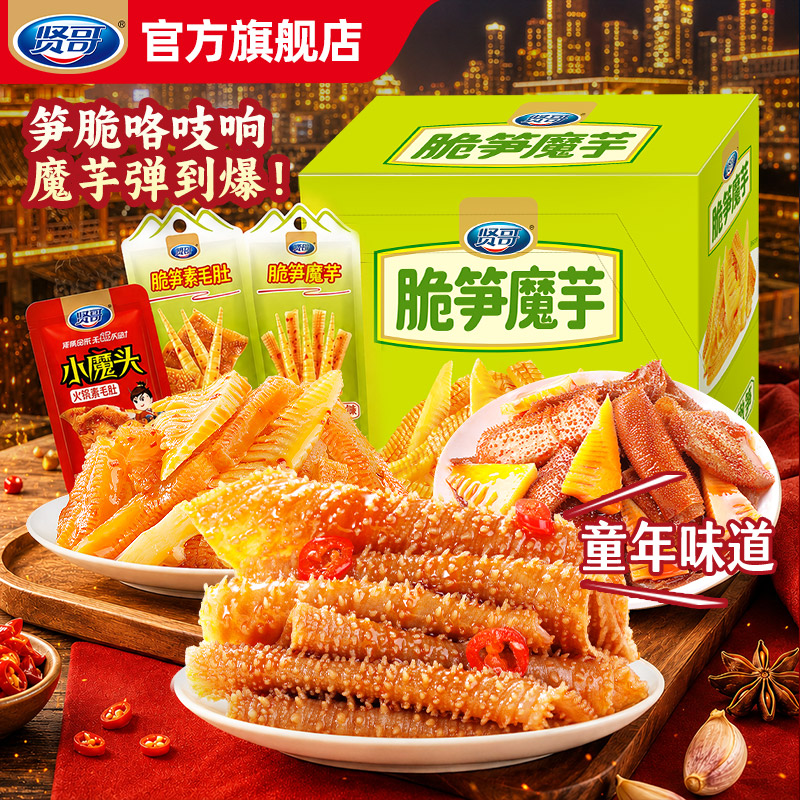 贤哥魔芋脆笋独立小包装图片