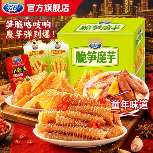 贤哥魔芋脆笋独立小包装