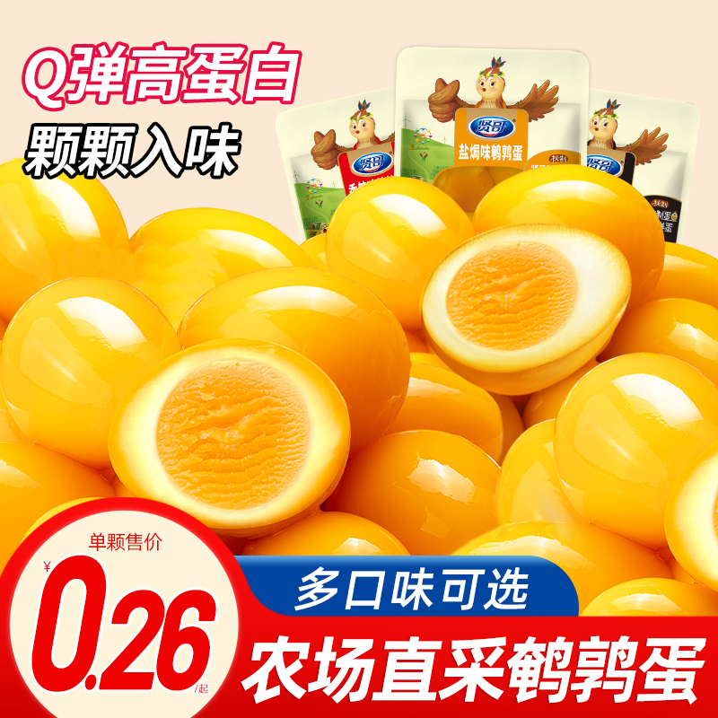 贤哥鹌鹑蛋零食Q弹高蛋白
