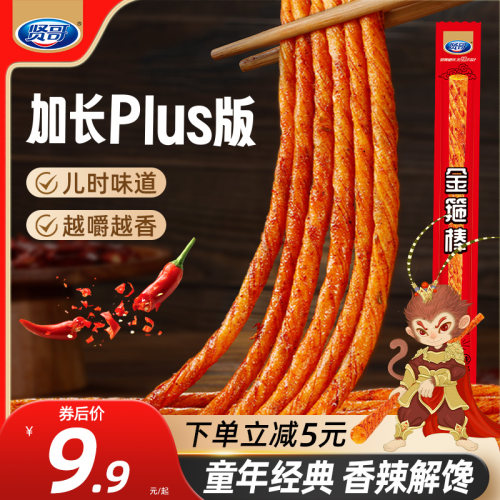贤哥辣条网红零食办公室休闲食品