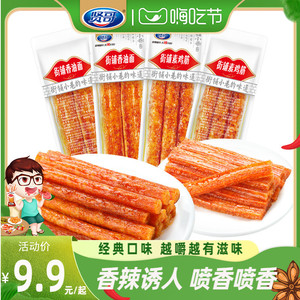 贤哥街铺香油面辣条麻辣儿时经典怀旧休闲食品零食小吃湖南特产