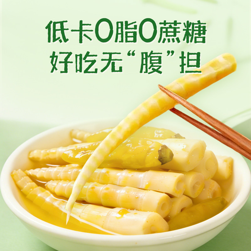 【直播】贤哥山椒嫩笋尖泡椒竹笋酸辣休闲食品零食30g*10袋