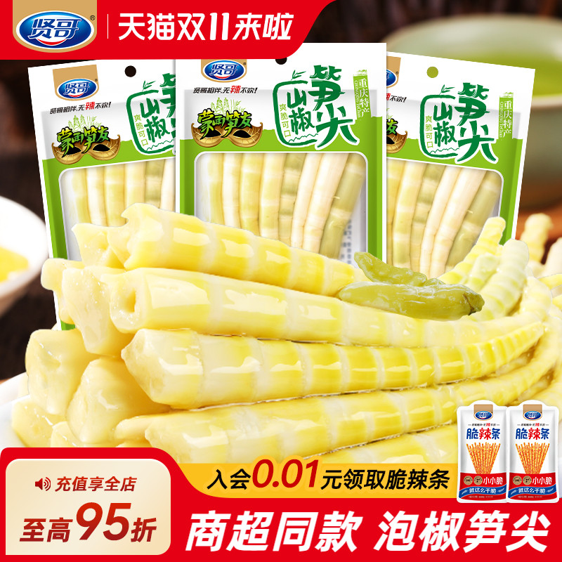 贤哥笋尖休闲零食小吃