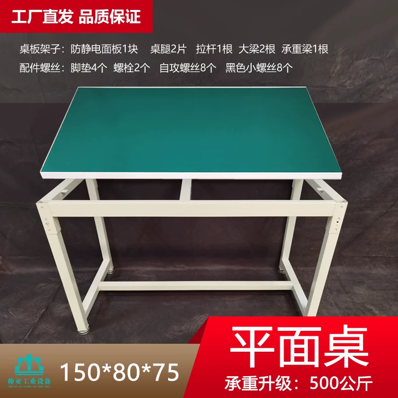 [定制定作品防静电车间工作台流水线铝型材桌子重型维修操作装配打]