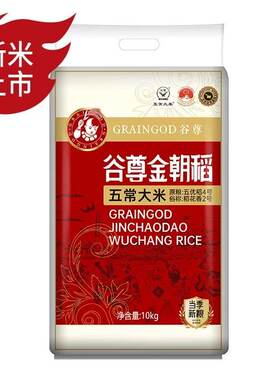 谷尊金朝稻香米稻花香大米10kg