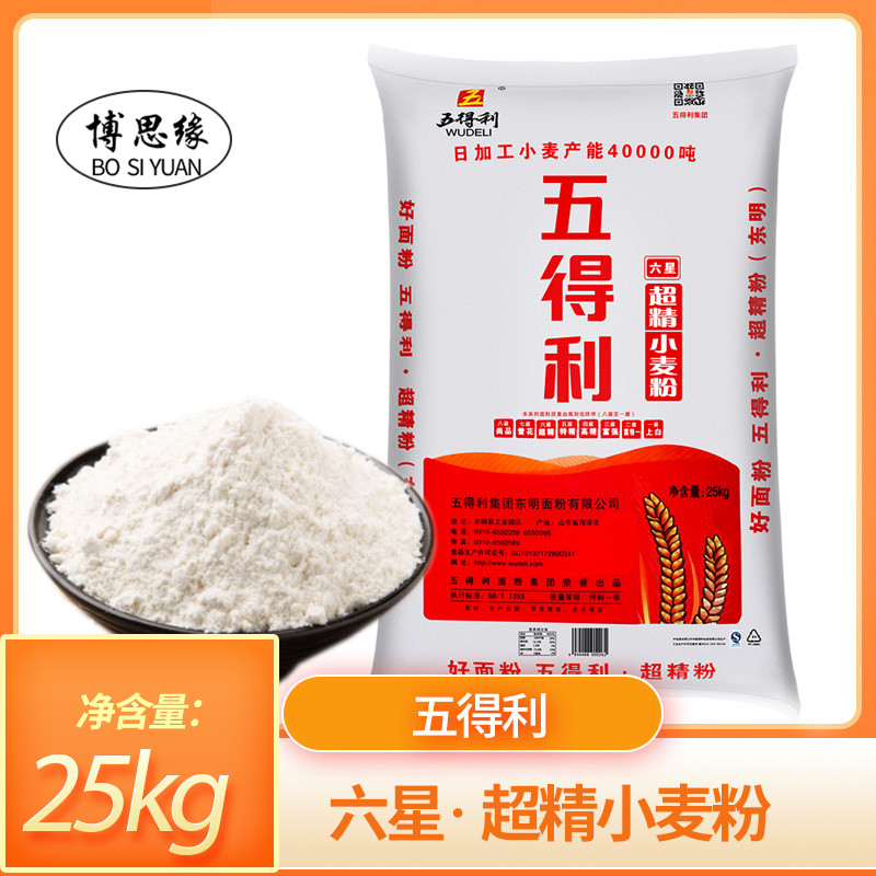 五得利水饺小麦面粉实惠装