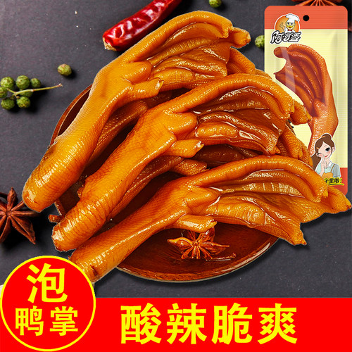 阿可香鸭掌网红小吃酸辣鸭爪