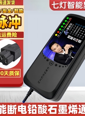 【84V20Ah30Ah32Ah】电动车充电器铅酸电池电摩三轮车电瓶车通用