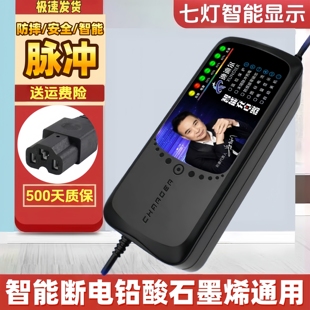 电动车铅酸电池充电器电摩三轮车电瓶车通用 84V20AH30AH32AH