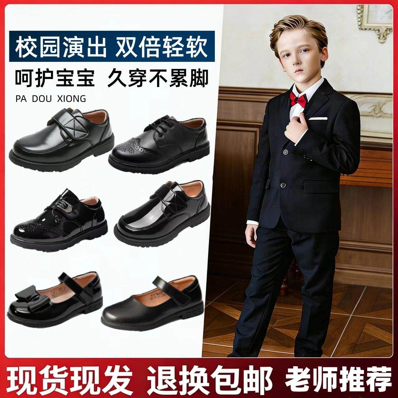 帕兜熊男童英伦巴洛克演出小黑鞋