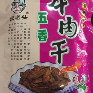 零食 香辣味 湖南特产 96g 张老头五香牛肉干
