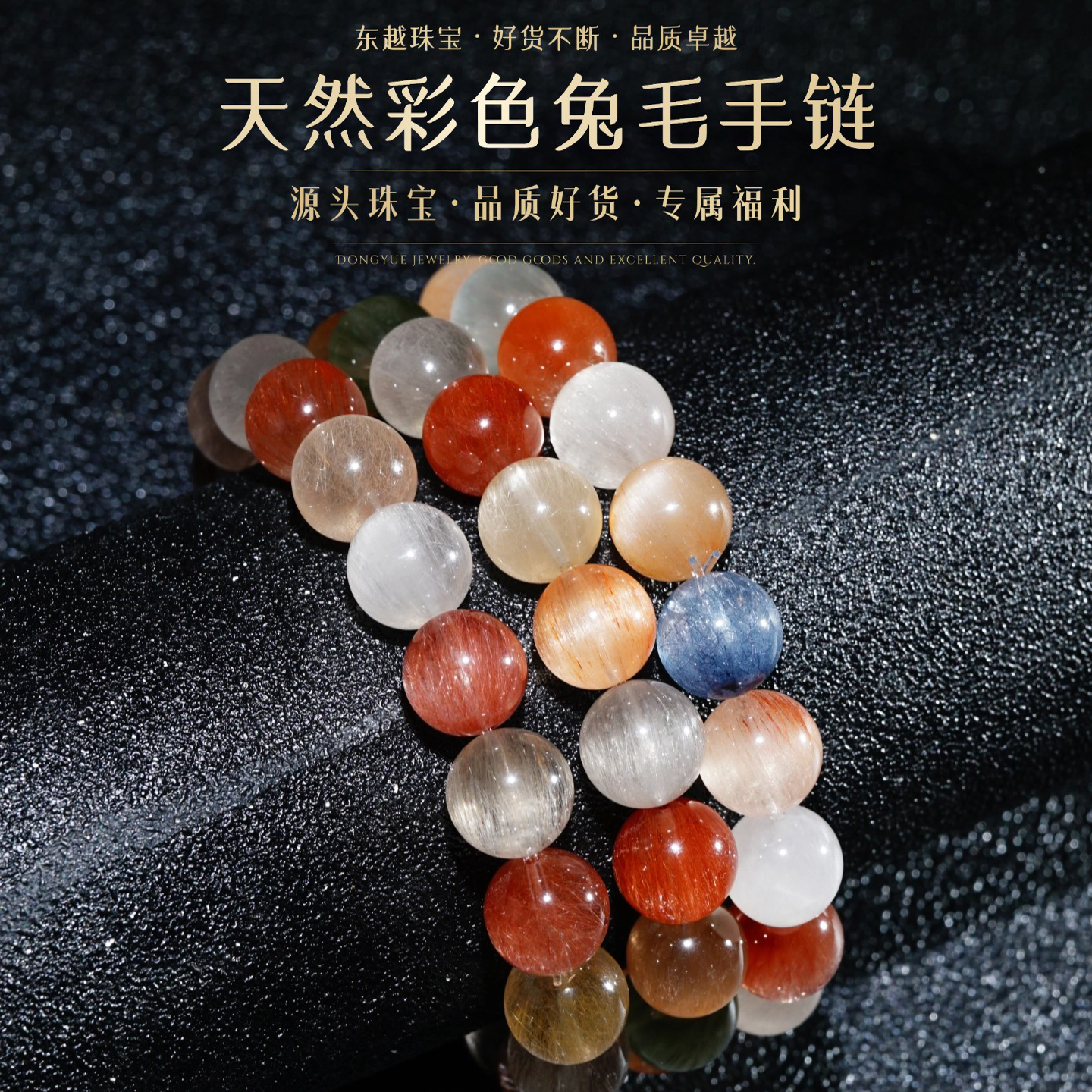 天然彩兔毛手链粉兔毛发晶手串