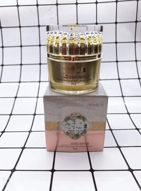 正品防敏褪红精华霜20G去红血丝脸部过敏皮肤修复抗敏面霜