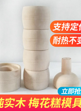 冲糕顶顶熟梨定胜糕松糕韩国木工