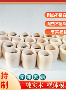 贵州模具糕粑稀饭蒸糕模具