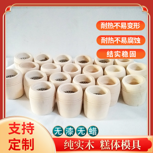贵州模具糕粑稀饭蒸糕模具