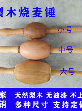 厂家直销支持定做全实木梨木
