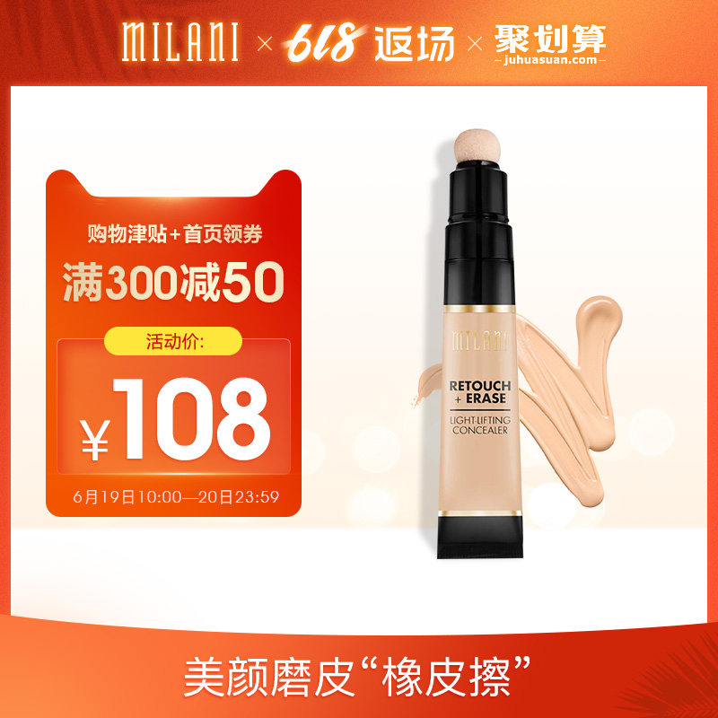 Milani Lipstick Concealer eraser Brighten Moisturizing No trace Cover acne dark under-eye circles Lasting Not offin the Makeup/Perfume/Beauty tools , Concealer  category - from Buy2taobao.com to provide professional Taobao agent buy service