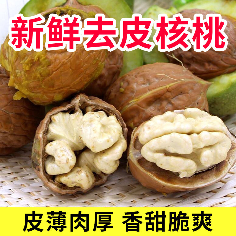 2026年陕西去青皮新鲜湿核桃现摘去绿皮孕妇薄皮嫩生核桃整箱5斤