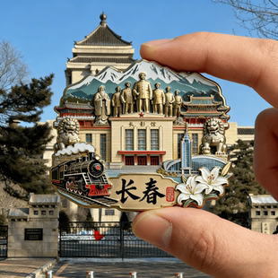 吉林长春长影馆文创亚克力磁吸冰箱贴旅游景区周边精致纪念伴手礼
